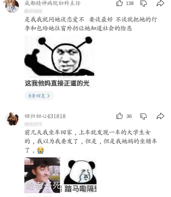 |“分手后，怎样一句话让对方睡不着？”哇哈哈哈哈哈...神评亮了～