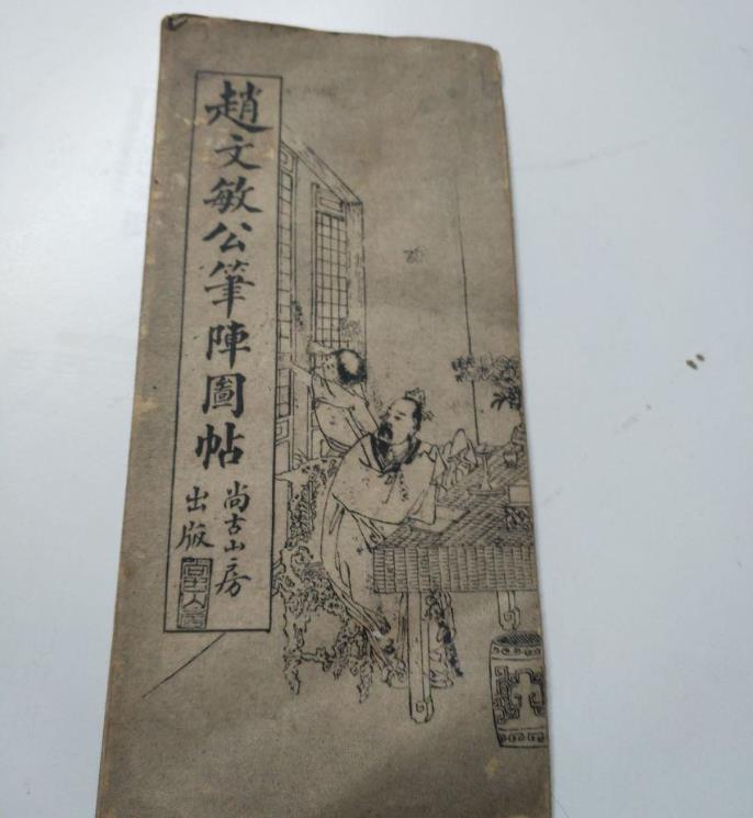 卫夫人笔阵图初探