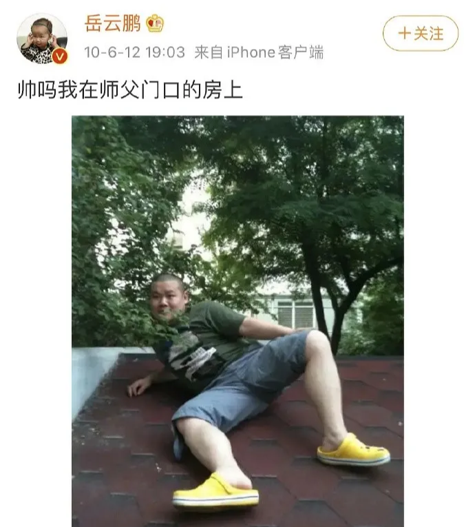 『娱乐圈』“曝光明星们早期社交网站上的动态：哈哈！过于沙雕，真是让人怀念”