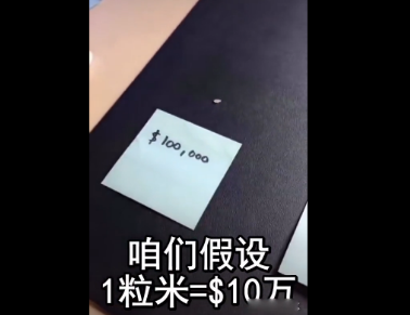 『贝佐斯』富可敌国！假设一粒米10万美金，世界首富贝佐斯有一座山……