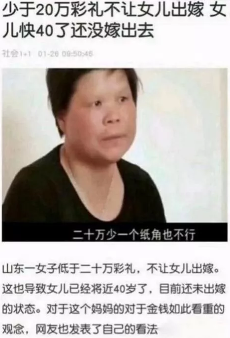 海棠湾情说|“少于20万彩礼不让女儿出嫁，导致女儿快40岁还没嫁出去...”哈哈哈哈！