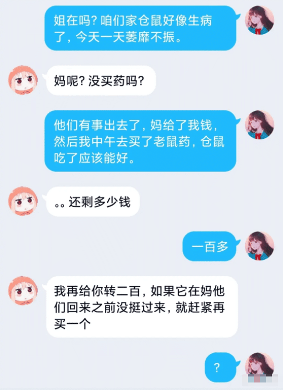 时尚炫点 “住宾馆时发现的，是之前住的妹子留下的吗？”太粗心了叭