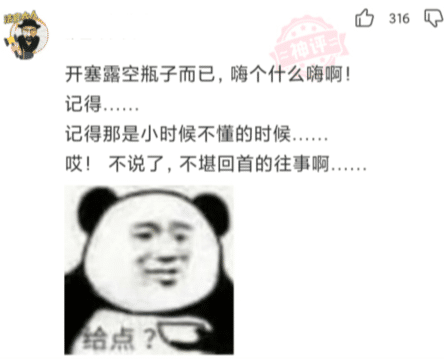 情侣|“楼上的情侣玩的很嗨，东西随地乱丢”哈哈哈哈哈误会了