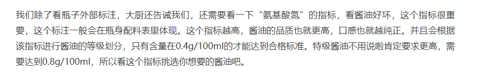 「」买酱油时，如果在瓶身看到“2个字”，扭头就走白送也别要