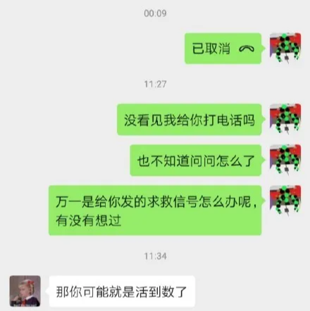 义务教育|“受了9年义务教育的我，还不知道这个白色的是什么东西”