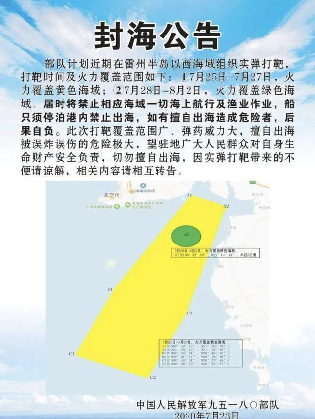 南海|别想吓唬中国！7月25日！解放军再出手，9天实弹打靶，“亮剑”南海