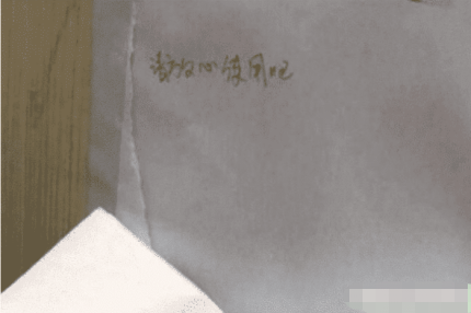 男子上公厕忘带纸,无奈之下撕下墙上贴纸,撕下后发现新世界