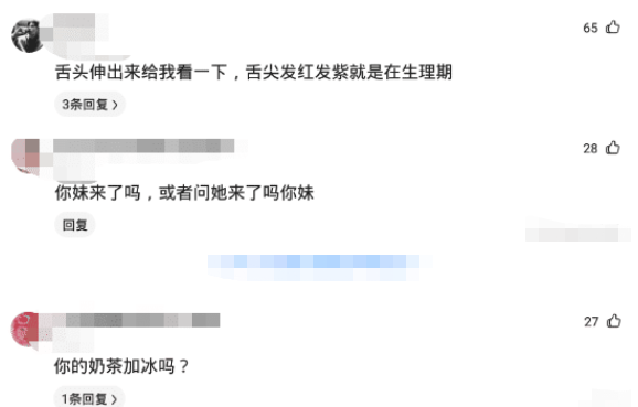 生理期|“如何委婉问女生是不是生理期？”哈哈哈网友都是过来人啊！