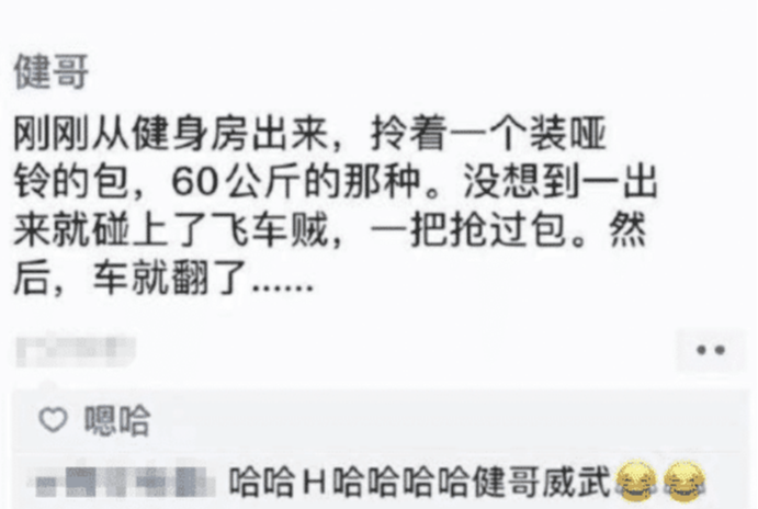 |“公司新来了个女同事，每天都到办公室请教问题，我真支撑不住了！”哈哈哈