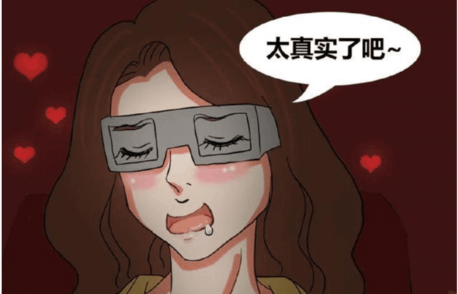 电影|搞笑漫画: 美女第一次看4D电影，感受到了真实的“刺激”