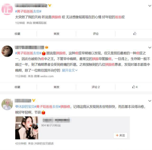 黄子韬|黄子韬爸爸得了什么病 黄子韬爸爸死因曝光
