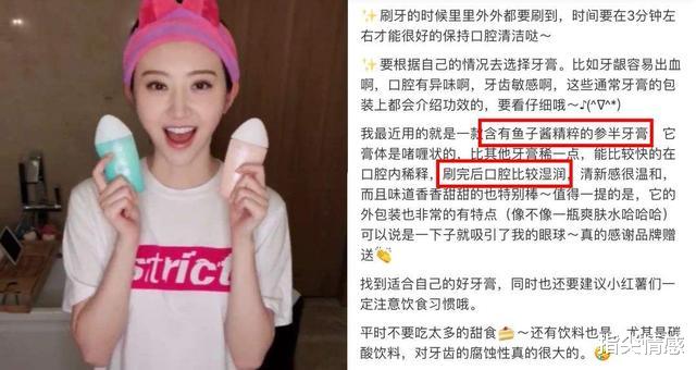 时尚好物官 李佳琦推荐的牙膏“火了”，景甜：黄牙消失了，网友：效果贼好