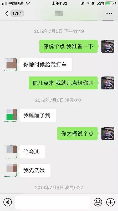 冷月恋爱顾问 追女生聊天案例：网聊夜店女玩家，第二天邀约到家