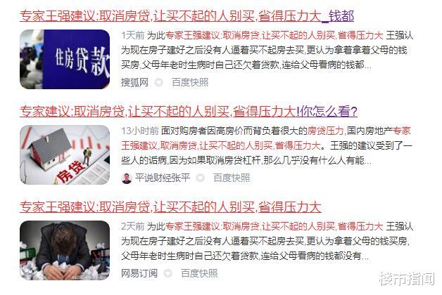 |10月“白菜房”到来？专家：建议取消房贷，以免买房人压力大