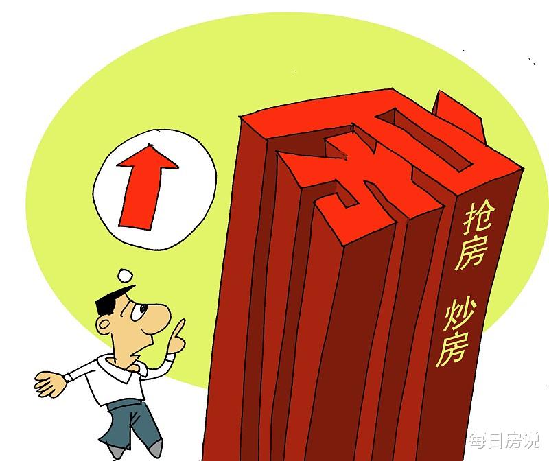 杭州|楼市进入“速冻模式”？国家2次发声表态，高房价或要“一去不返”