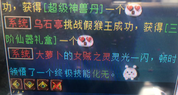 大话西游2|大话西游2：带化无的女贼多年不见竟然3终极？这是什么新玩法吗？