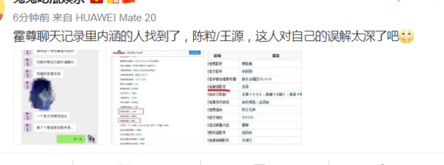 霍尊|陈露揭霍尊私生活糜烂，疑吐槽王源绣花枕头：在座的全是垃圾
