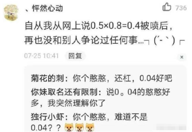 |“这是我的兵器丈八蛇矛，你们的呢？”哈哈哈这兵器有点解暑啊