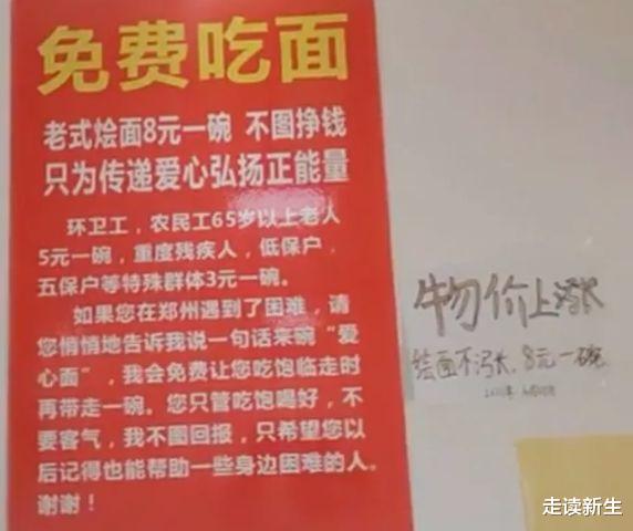 烩面老板因卖太便宜,遭同行威胁!报完警回来客人竟在自己下面吃