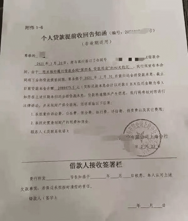 钱聚德:“抽贷潮”来了!银行严查“经营贷”,已有违规资金被收回 钱聚德:“抽贷潮”来了!银行严查“经营贷”,已有违规资金被收回