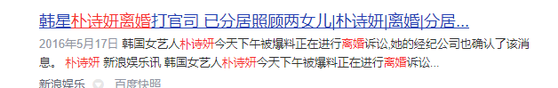 朴诗妍|她又出事了！这比郑爽还郑爽啊！
