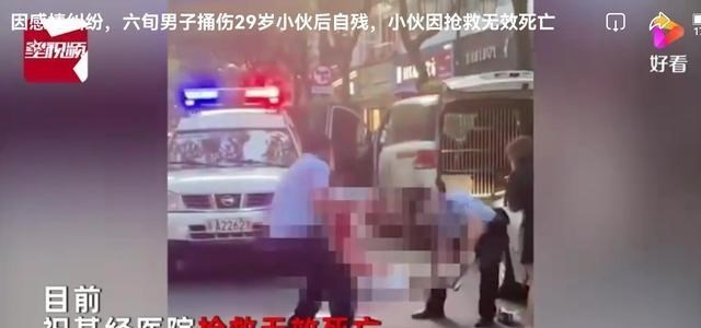 杭州 杭州60岁男子当街捅死开宝马29岁小伙！疑因对方抢走自己小娇妻？