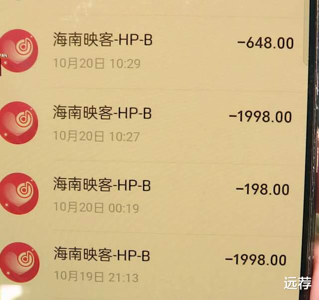 月薪4千男子软件交友,花了7万还没要到对方电话!