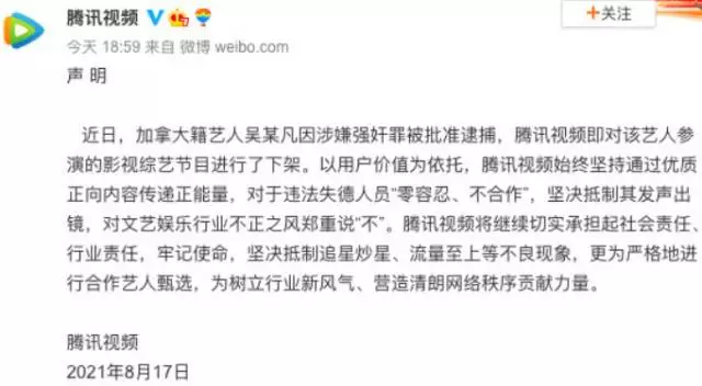 周立波|疑似吴亦凡爸爸的朋友圈？我不敢看