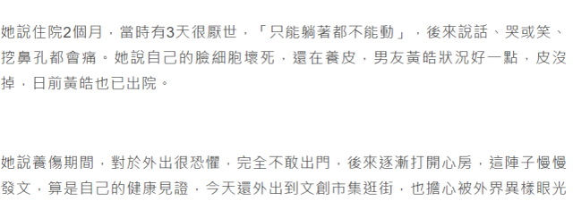 景甜|萧亚轩首度公开被狗咬伤的面部疤痕，自曝脸细胞坏死一度感到厌世