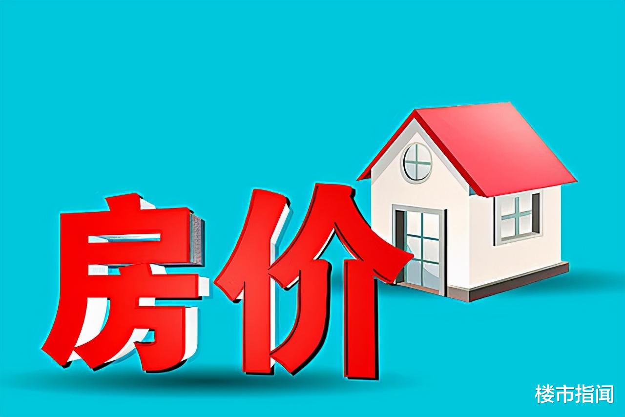 |10月“白菜房”到来？专家：建议取消房贷，以免买房人压力大
