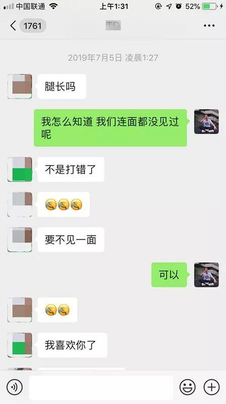 冷月恋爱顾问 追女生聊天案例：网聊夜店女玩家，第二天邀约到家