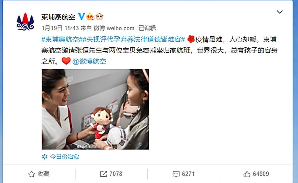 郑爽|等郑爽签字 航空公司放话：免费送张恒跟2小孩回国