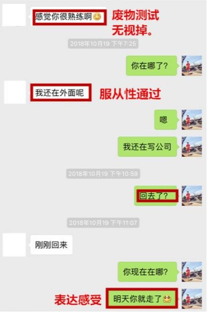 冷月恋爱顾问 把妹实战案例： 72小时搭讪速约，达成暧昧关系