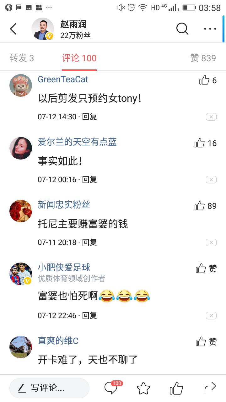 林生斌|林生斌事件发酵，Tony风评受害，委屈：顾客都不愿意和我们聊天了