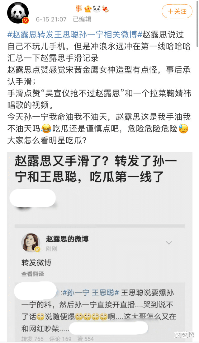 台媒曝光赵露思在台湾念大学时期走秀照，笑容甜美但身材不佳，腰粗小腿外翻