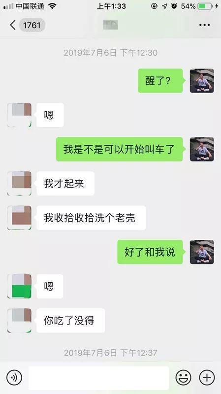 冷月恋爱顾问 追女生聊天案例：网聊夜店女玩家，第二天邀约到家