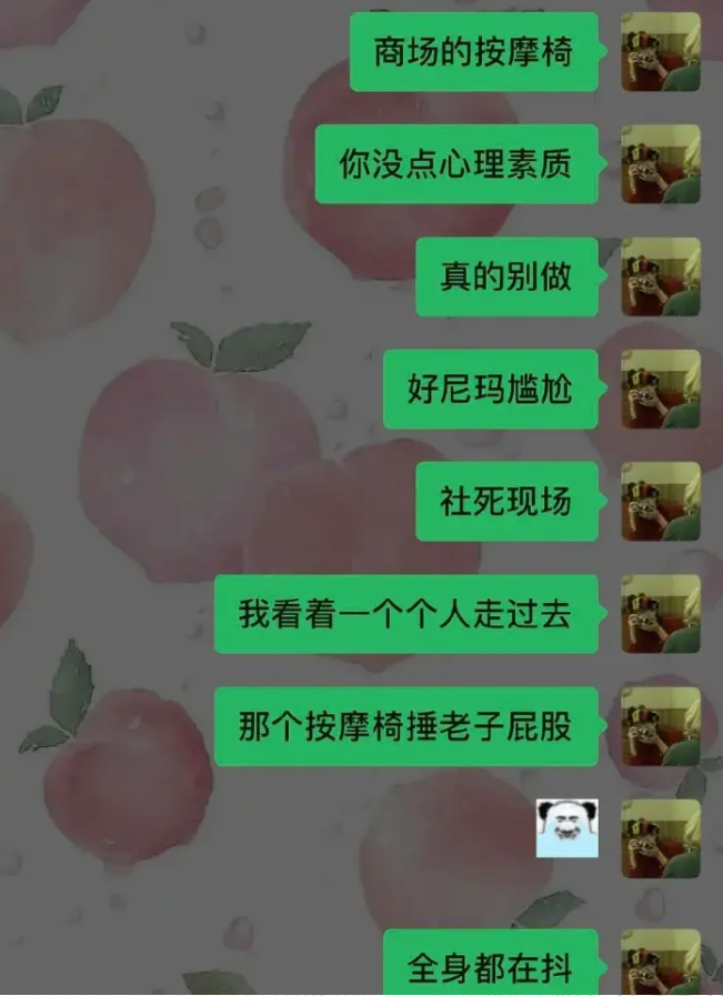 “千万不要轻易坐商场里的按摩椅!实属...太流氓”