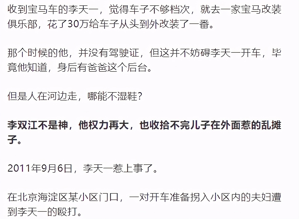 球球的锋号 因轮奸被判刑10年的李天一，入狱8年，如今怎么样了？