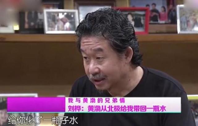 朱之文|刘桦谈黄渤：以前他从北极永冻层带水给我喝，火了以后请都请不来