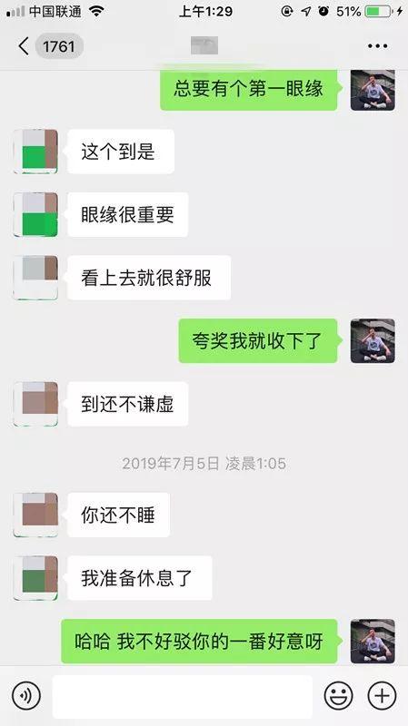 冷月恋爱顾问 追女生聊天案例：网聊夜店女玩家，第二天邀约到家