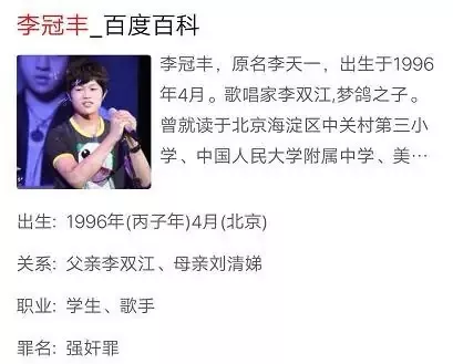 球球的锋号 因轮奸被判刑10年的李天一，入狱8年，如今怎么样了？