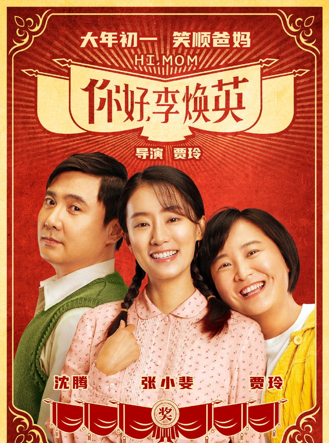 唐人街探案第三部|《唐人街探案3》vs《你好李焕英》，大胆预测，一部翻车一部封神