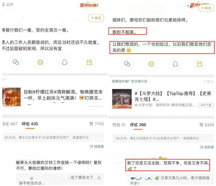 吴亦凡|吴亦凡事件后，其粉丝开始抹黑其他明星，扬言“一个都不放过”