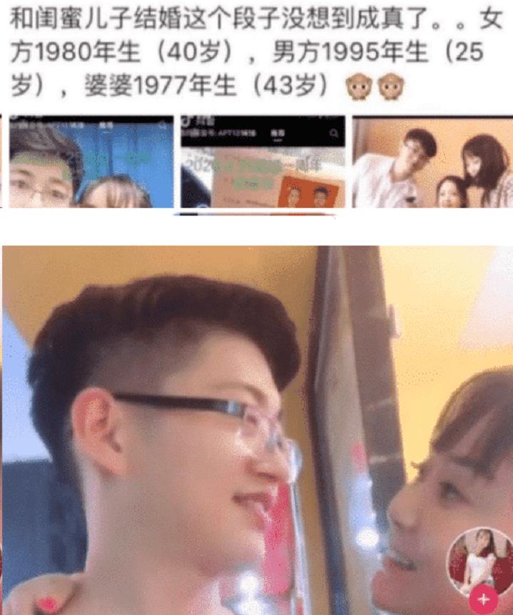  “25岁小伙被40岁阿姨老牛吃嫩草，关键是还很美！”这波赚大了啊，哈哈哈