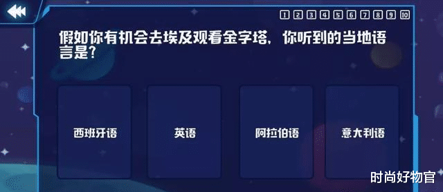 时尚好物官 5分钟狂卖9万台!薇娅又把小众国货带火了,原来地球仪还能这么玩
