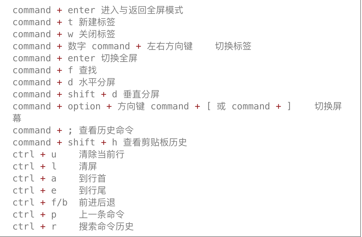 集成电路|让你的Mac终端酷炫强大