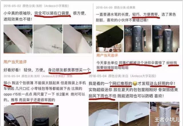 严选|薇娅\＂懒人伞\＂一夜爆红，39度出门不怕晒，网友：防晒霜都省了