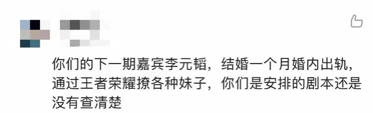 王琳|信息量真大！王琳与男嘉宾锁门比划，白冰男嘉宾被扒疑似婚内出轨