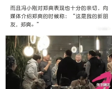 冯小刚|“京圈老炮”冯小刚，搂范冰冰，捧吴亦凡，舔郑爽，他可曾后悔过