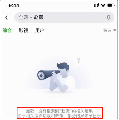 娱乐圈|赵薇疑似失联，据传与顶流招供有关